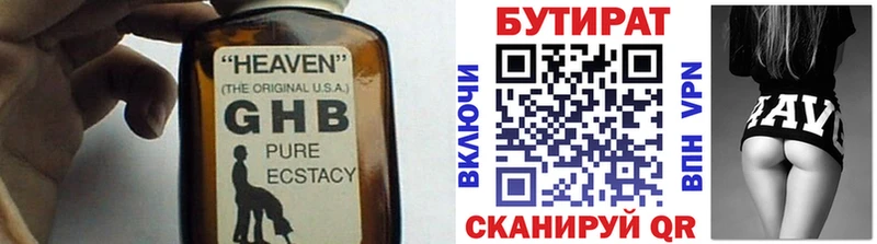купить кракен БУТИРАТ 1.4BDO Карасук