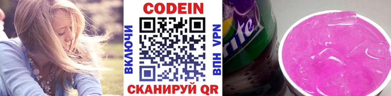 Codein напиток Lean (лин)  кракен рабочий сайт  Карасук 