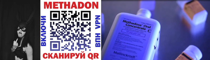 МЕТАДОН VHQ  купить закладку  площадка состав  Карасук 